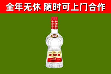 奉贤烟酒回收剑南春水晶剑2.jpg